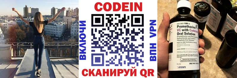 гидра сайт  Аткарск  darknet официальный сайт  Кодеин напиток Lean (лин) 