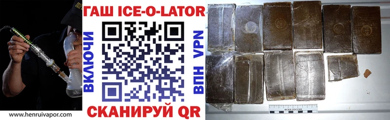 дарк нет формула  Аткарск  ГАШ ice o lator 