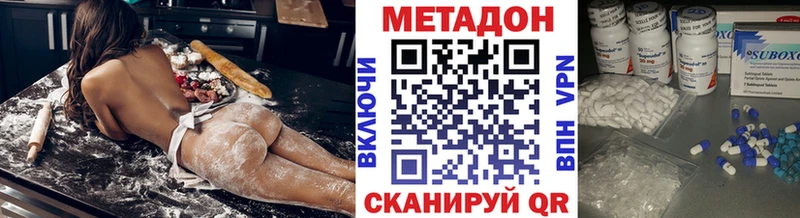 МЕТАДОН methadone  Аткарск 
